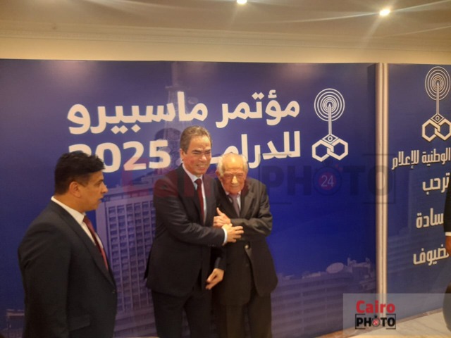 نجوم الفن في فعاليات مؤتمر مستقبل الدراما في مصر بـ ماسبيرو