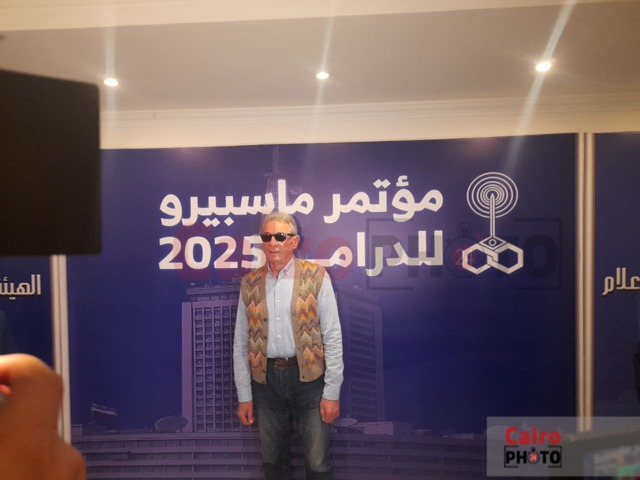 نجوم الفن في فعاليات مؤتمر مستقبل الدراما في مصر بـ ماسبيرو