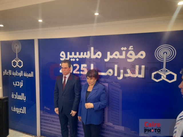 نجوم الفن في فعاليات مؤتمر مستقبل الدراما في مصر بـ ماسبيرو