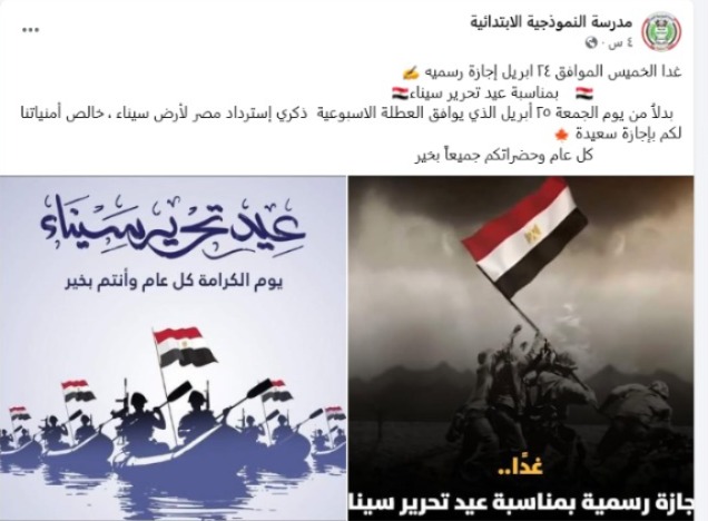 منشورات المدارس