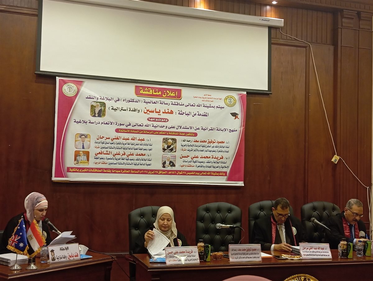 مات قبل شهرين.. جامعة الأزهر تترك كرسي الدكتور محمود توفيق مشرف رسالة دكتوراة فارغا بسبب وفاته