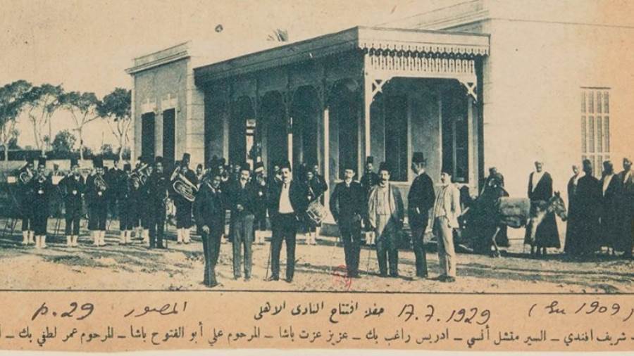 افتتاح النادي الأهلي