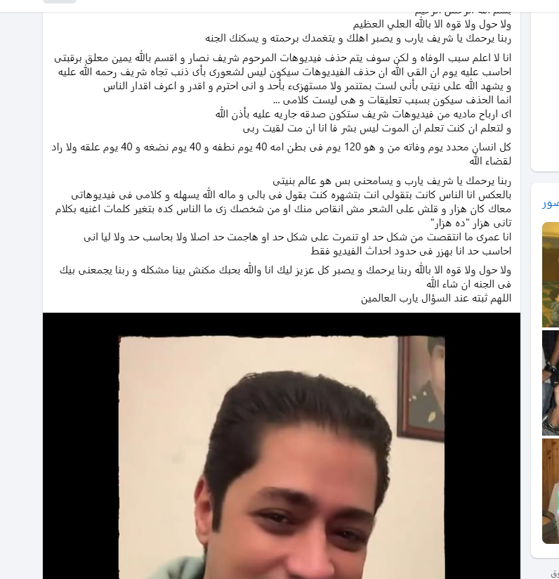 دعوات لـ حذف فيديوهات التنمر على محمد نصار