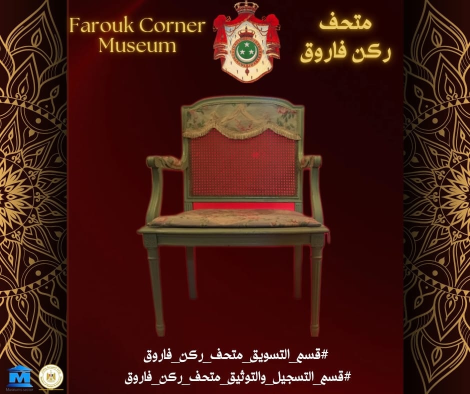 قطعة خشبية من عصر الملك فاروق