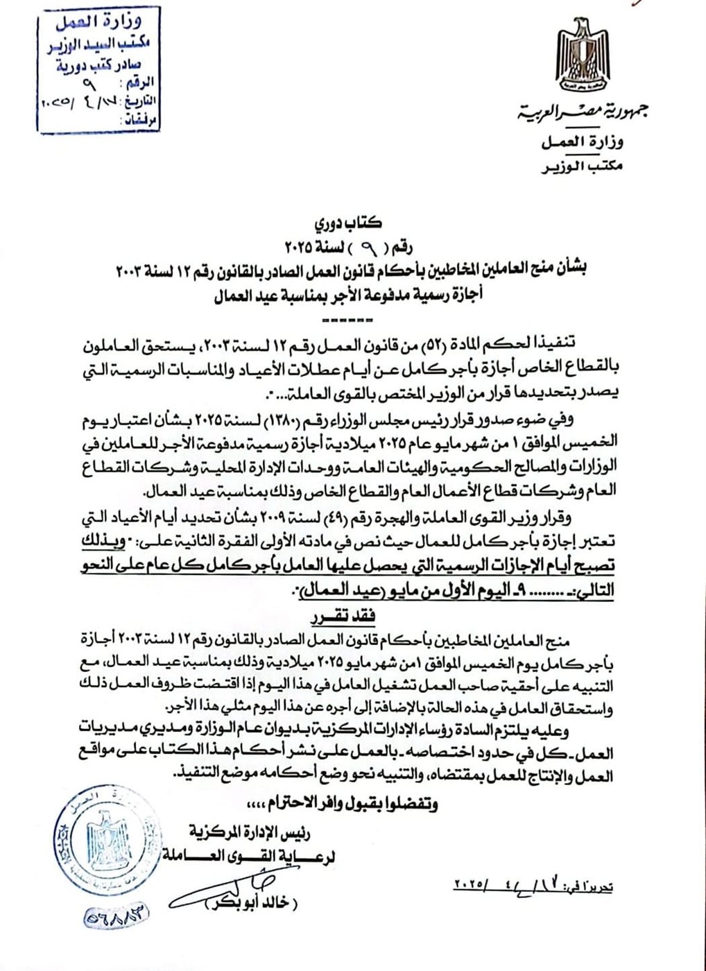 المستند