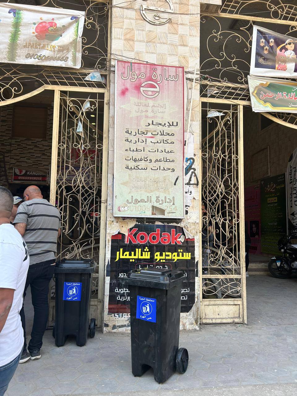 رئيس حي الهرم: إلزام أصحاب المحال التجارية والمطاعم بوضع صناديق قمامة أمامها|