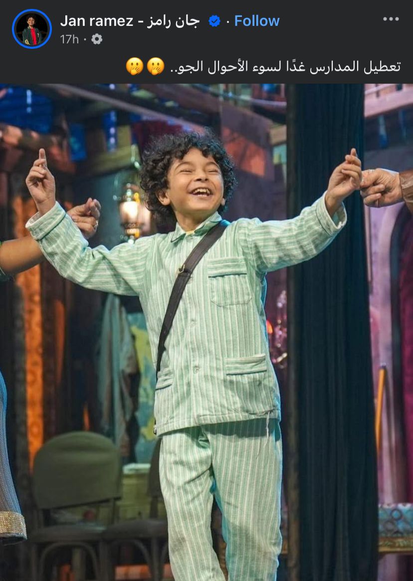 منشور جان رامز&nbsp;