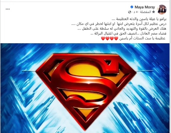 منشور وزيرة التضامن الاجتماعي&nbsp;