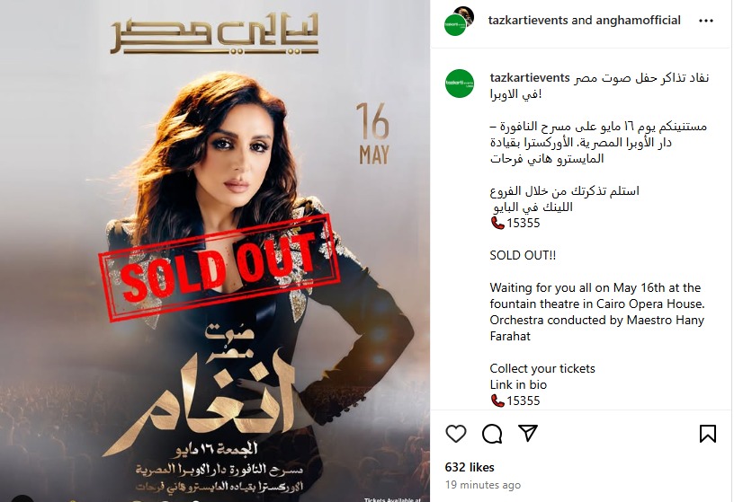 بعد طرحها بأيام.. نفاذ تذاكر حفل أنغام بدار الأوبرا المصرية &nbsp;يوم 16 مايو