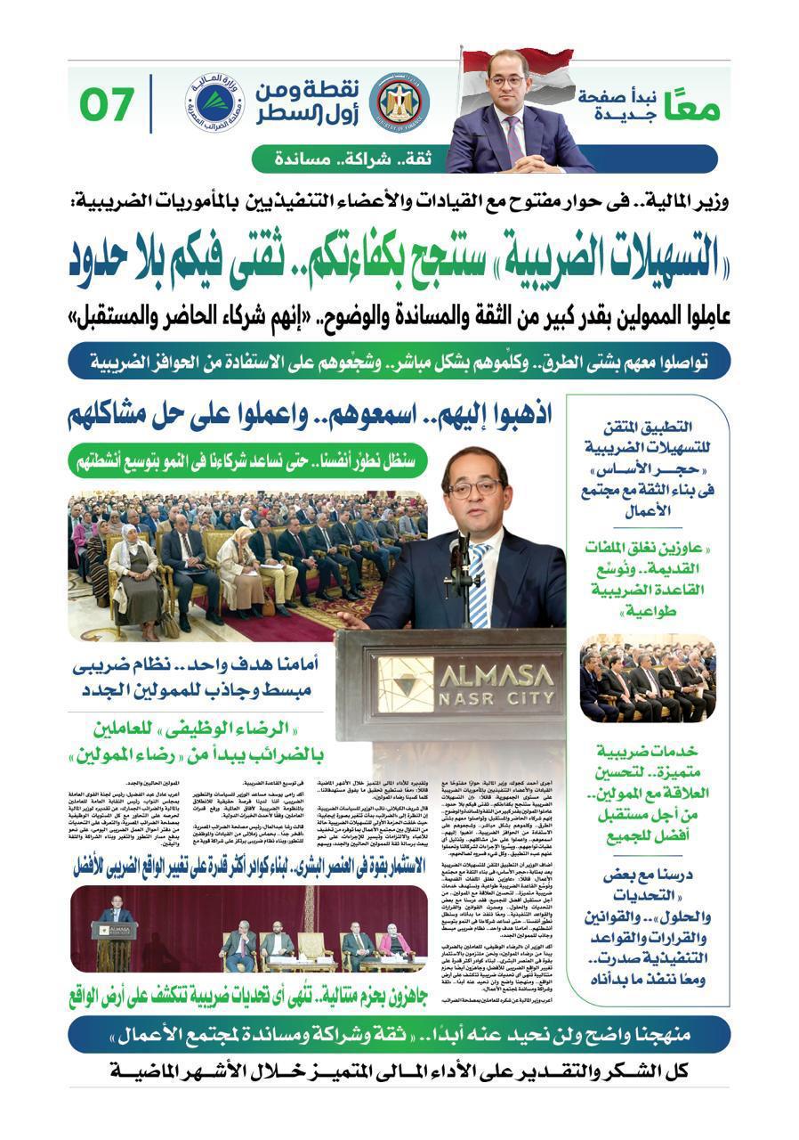 التسهيلات الضريبية&nbsp;
