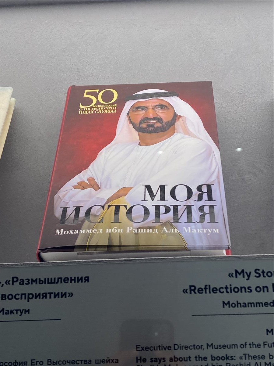 كتب محمد بن راشد في روسيا&nbsp;