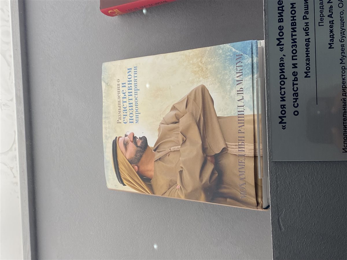 كتب محمد بن راشد في روسيا&nbsp;