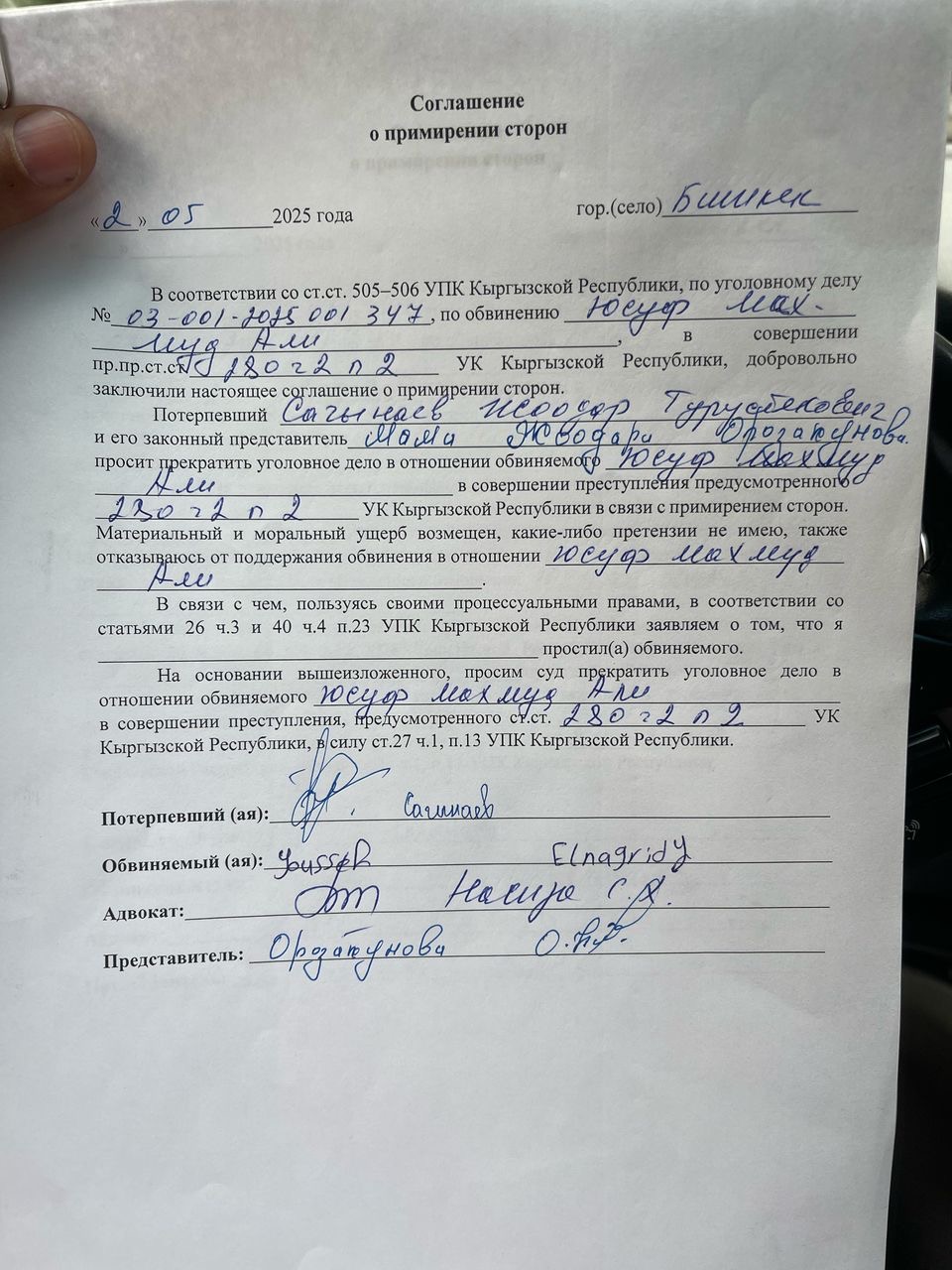 ورق التصالح بين الشاب والطلاب&nbsp;