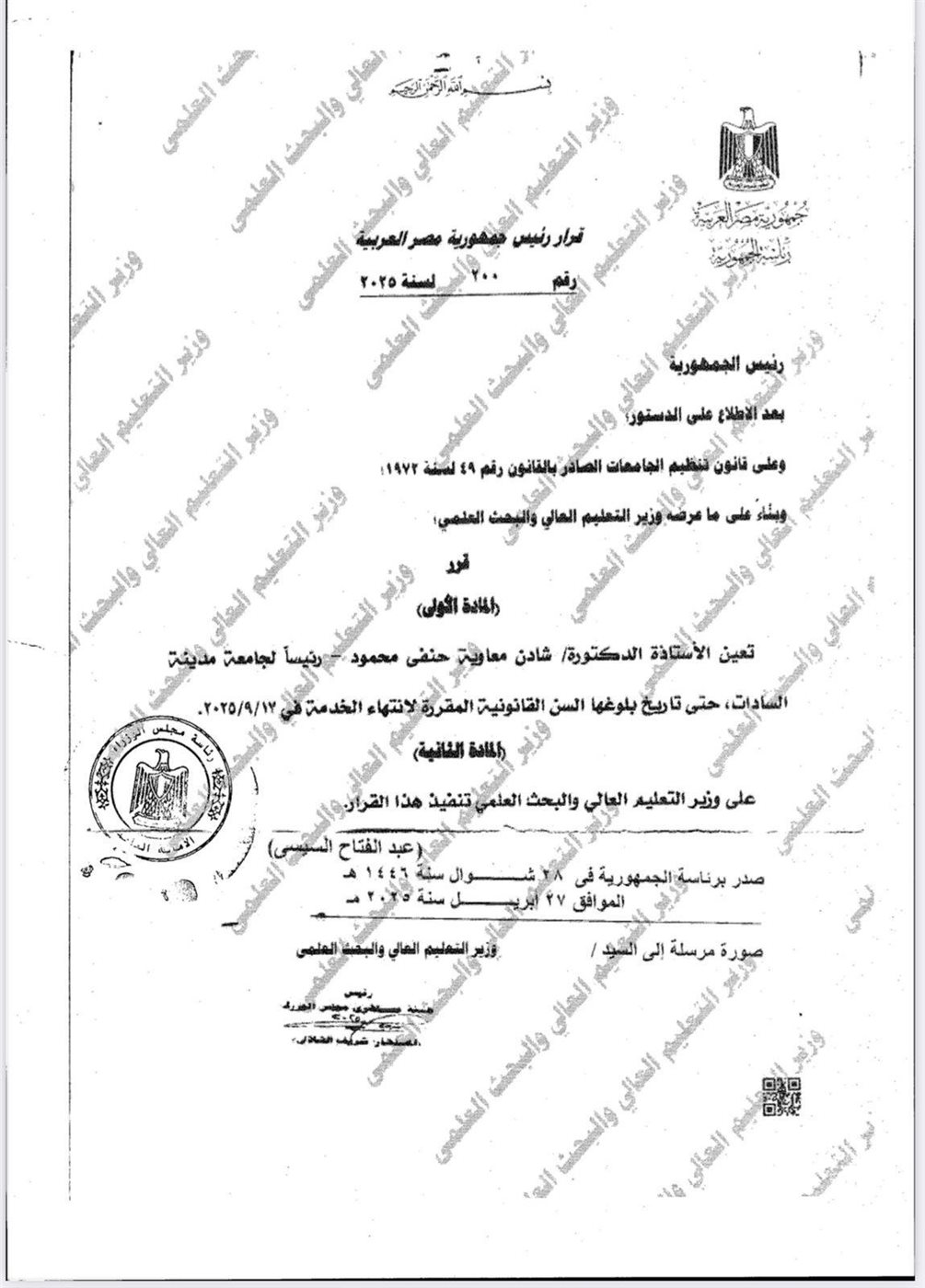 المستند&nbsp;