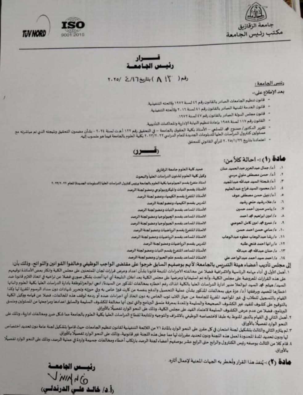المستند&nbsp;
