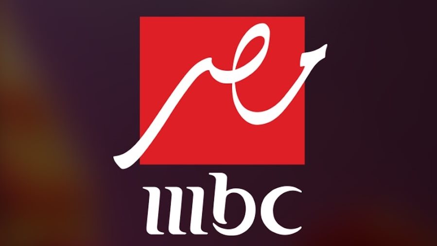 تردد قناة MBC مصر