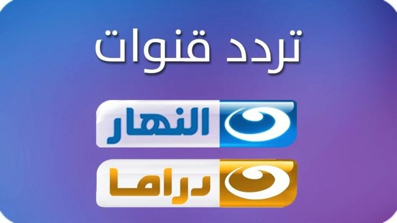 كيفية ضبط تردد قناة النهار يدويًا