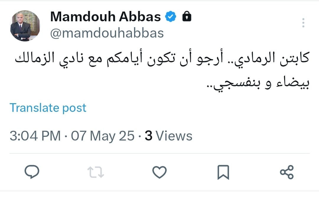 تغريدة ممدوح عباس&nbsp;
