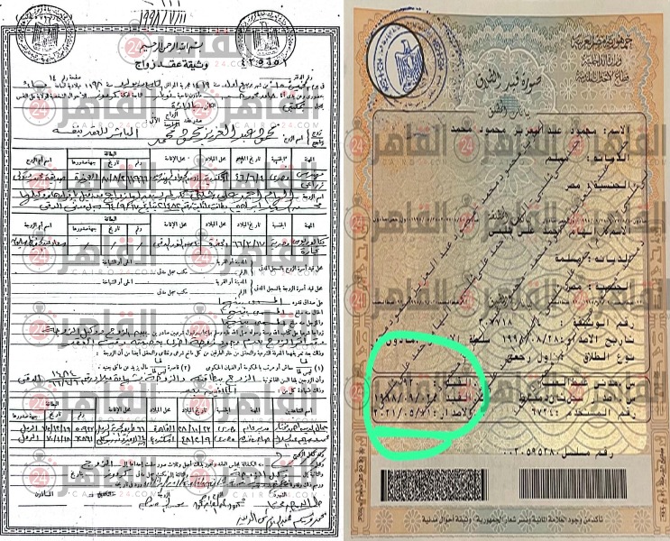 وثيقتا زواج وطلاق الفنان محمود عبد العزيز والإعلامية بوسي شلبي&nbsp;