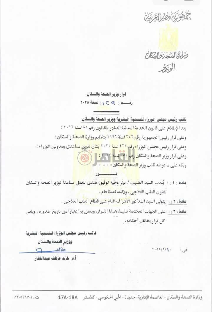 المستند