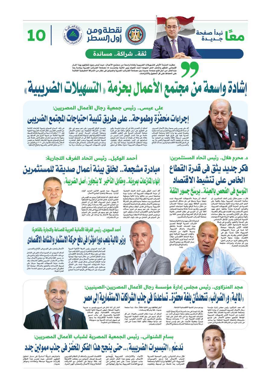مجتمع الأعمال&nbsp;