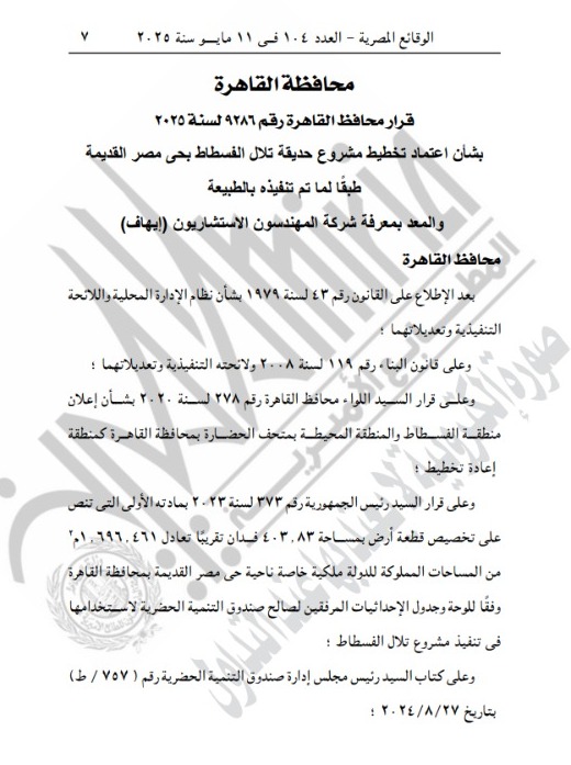 الجريدة الرسمية&nbsp;