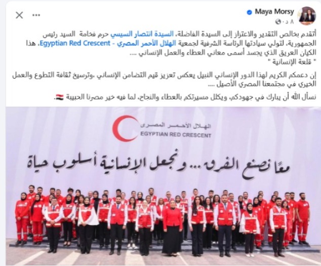 منشور وزيرة التضامن الإجتماعي&nbsp;