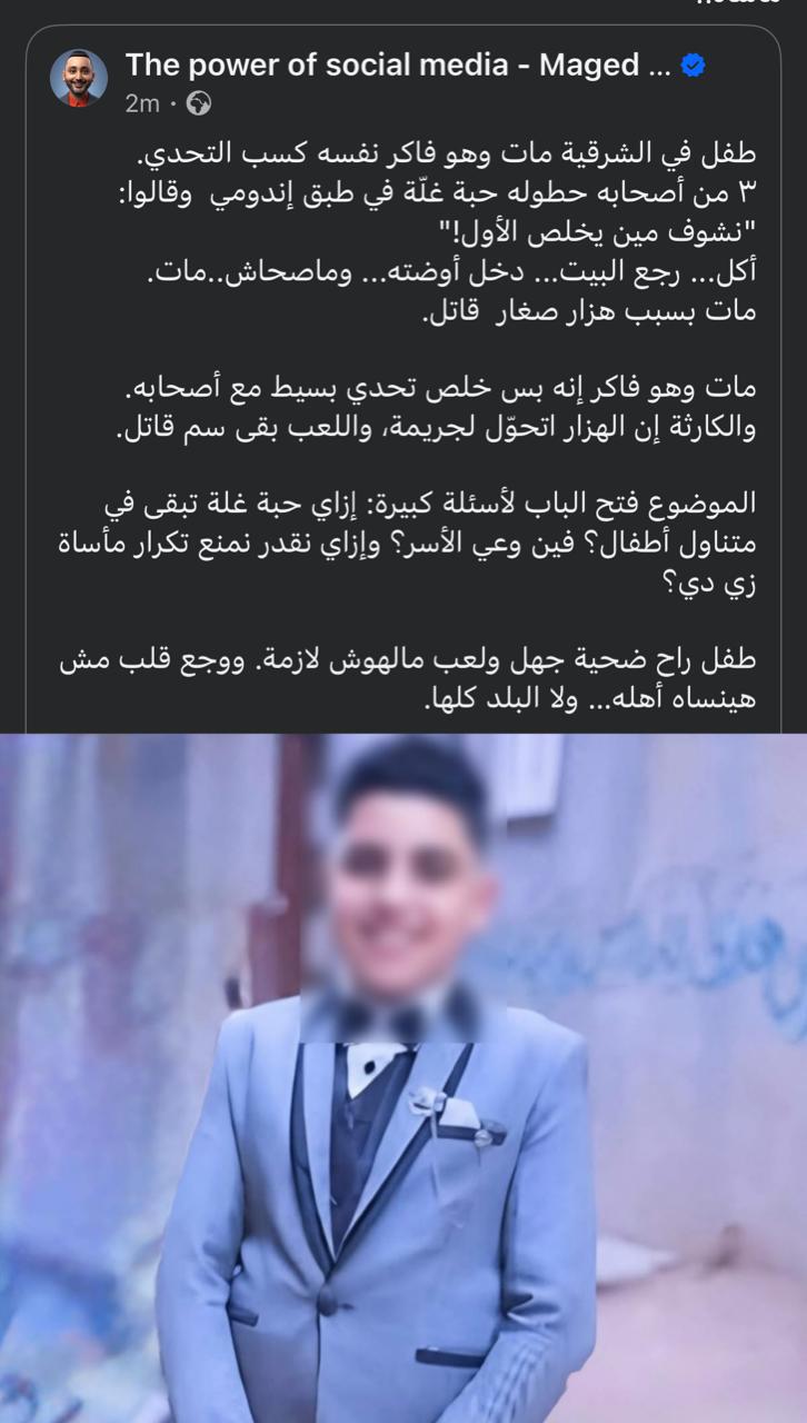 منشور الوفاة&nbsp;