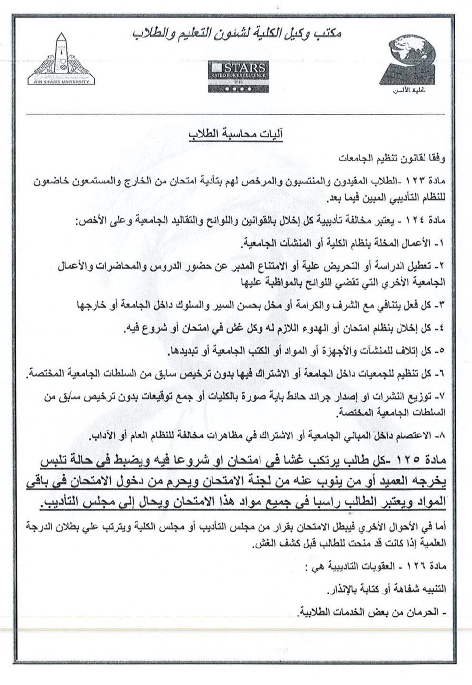 المنشور&nbsp;