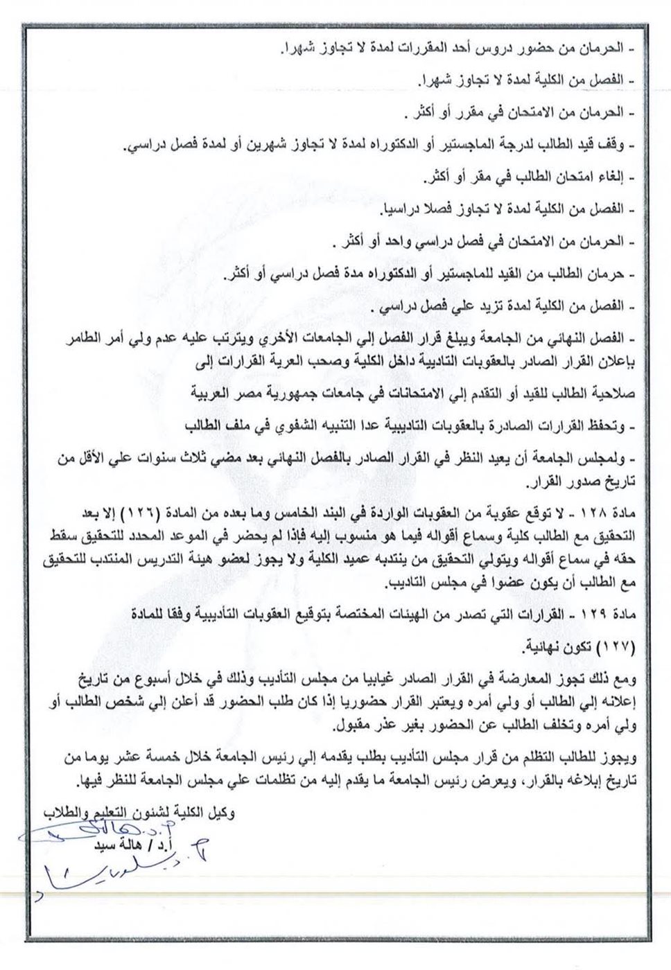 المنشور&nbsp;