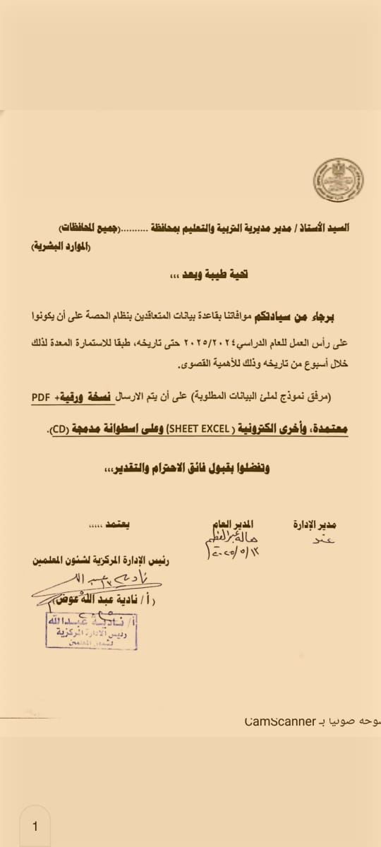 المستند