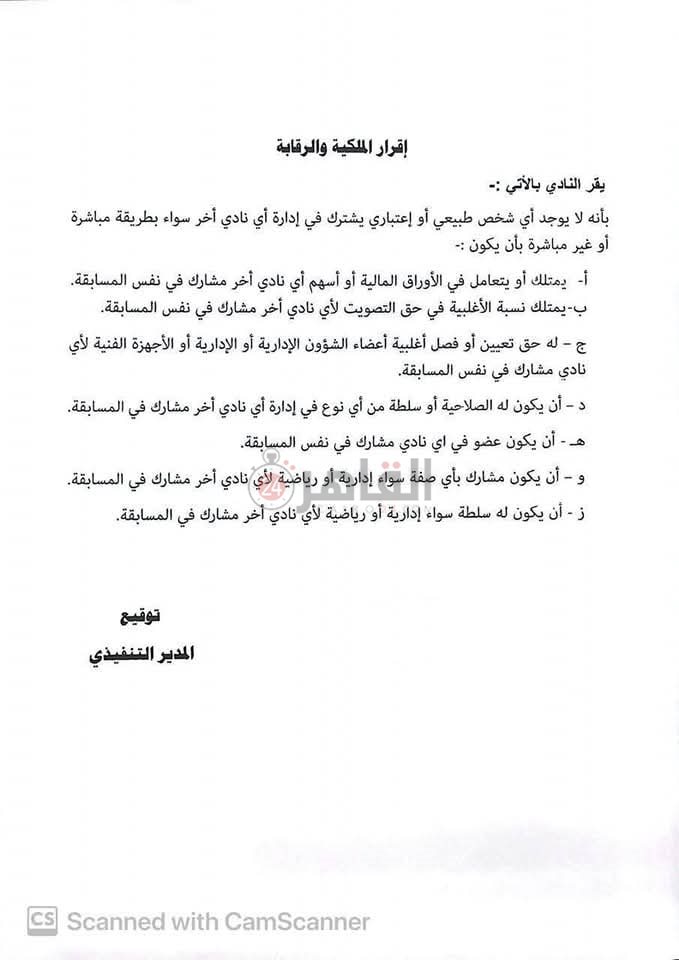تراخيص المحترفين 6