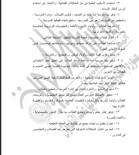 الجريدة الرسمية&nbsp;