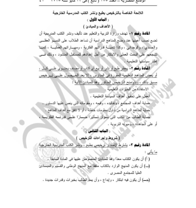 الجريجة الرسمية&nbsp;