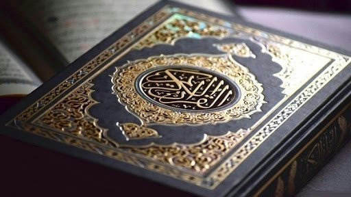 دعاء ختم القرآن الحمد لله