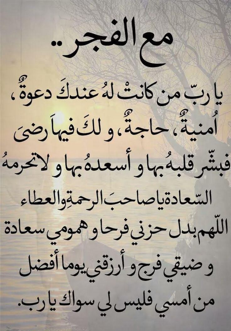 دعاء بعد صلاة الفجر 1
