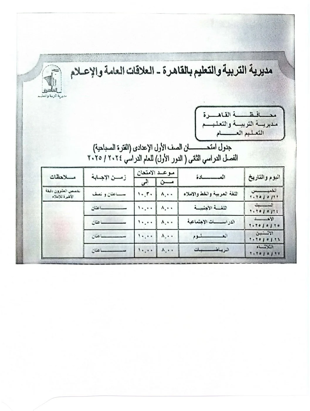 الجدول&nbsp;