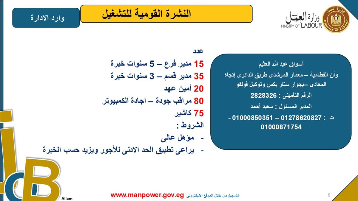 وظائف