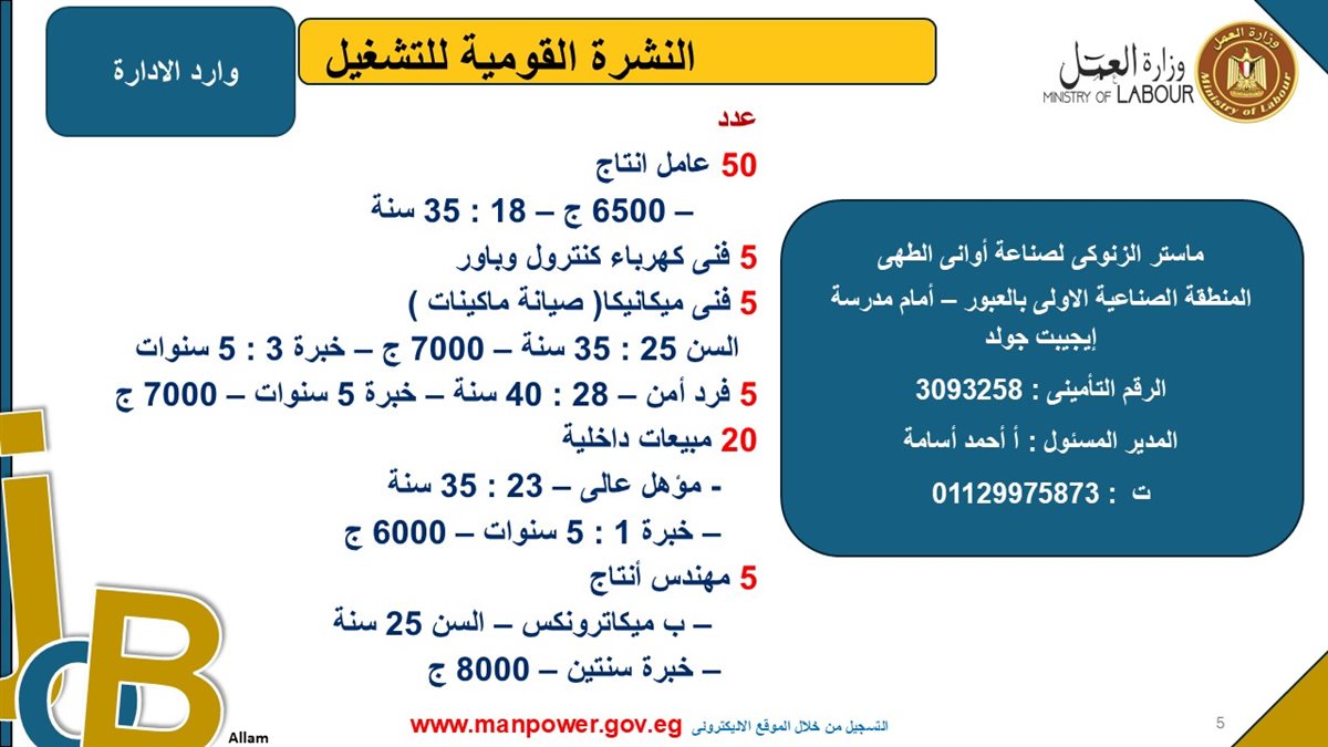 وظائف
