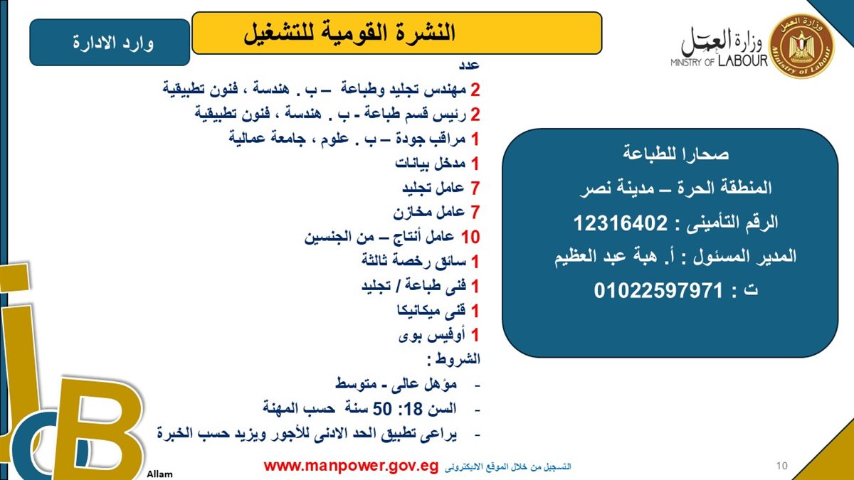 وظائف