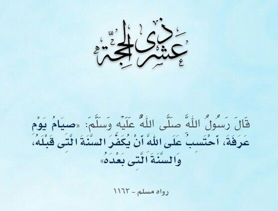فضل شهر ذي الحجة