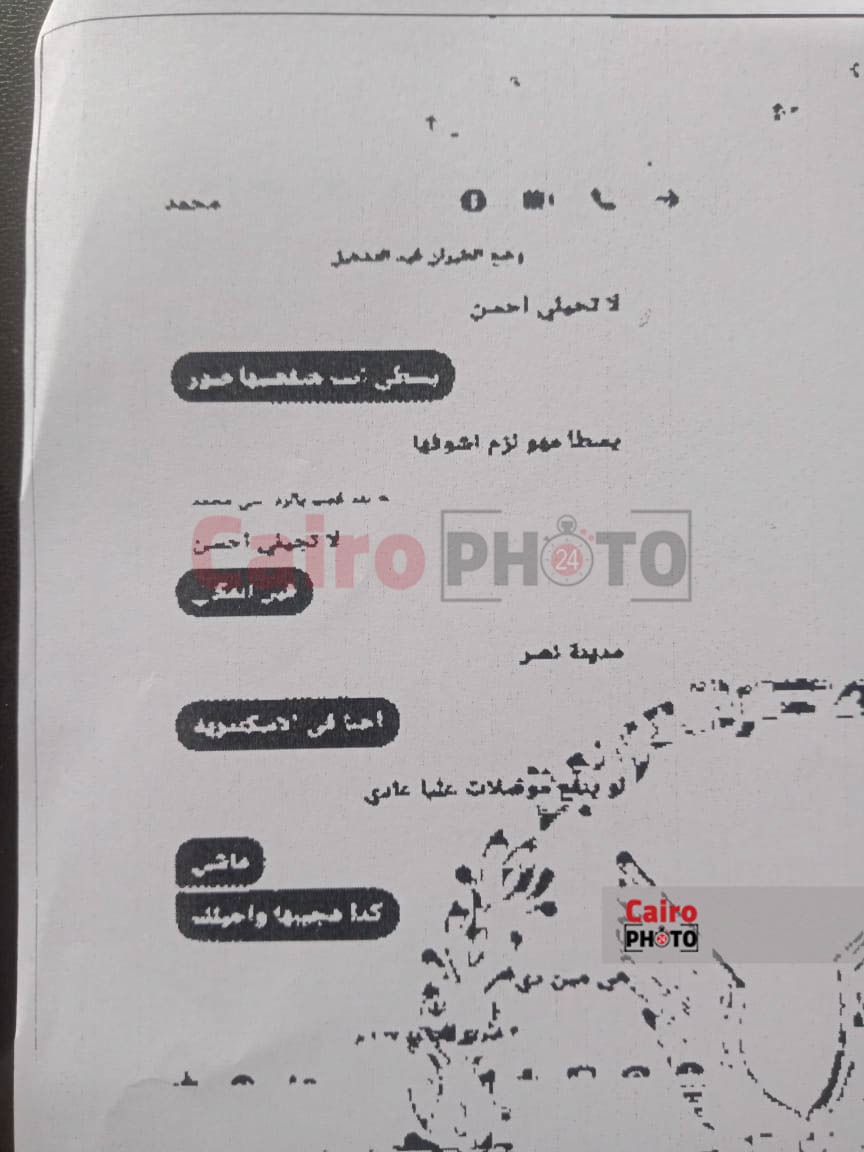 تحقيقات قضية سفاح المعمورة
