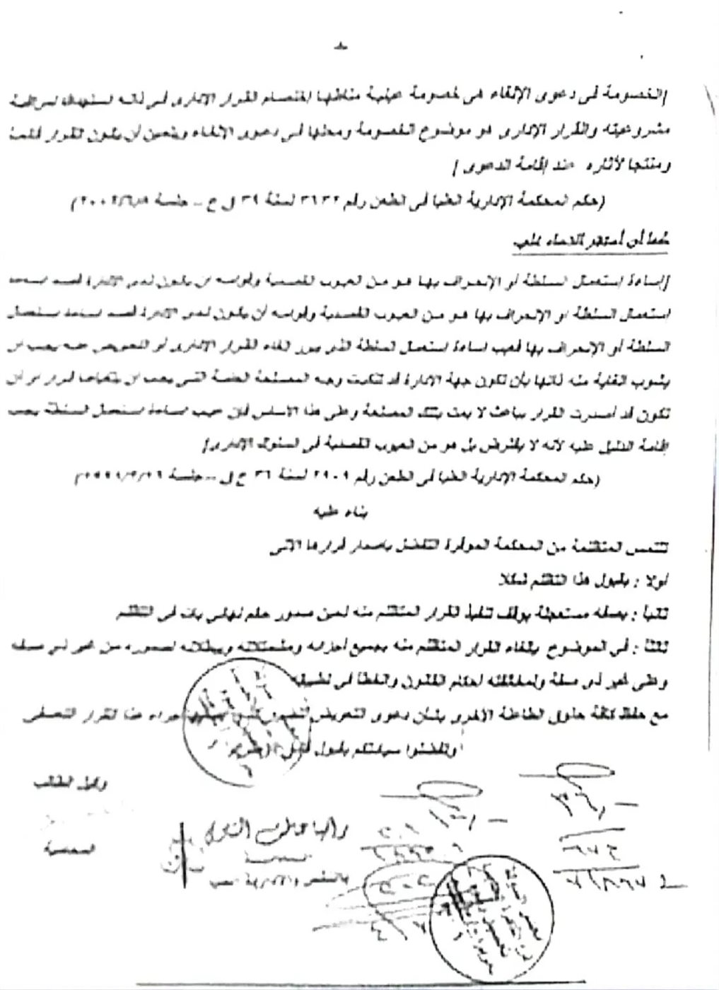 المستند