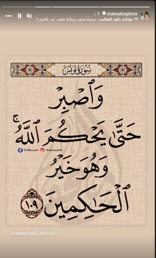 منشور &nbsp;مها الصغير عبر انستجرام