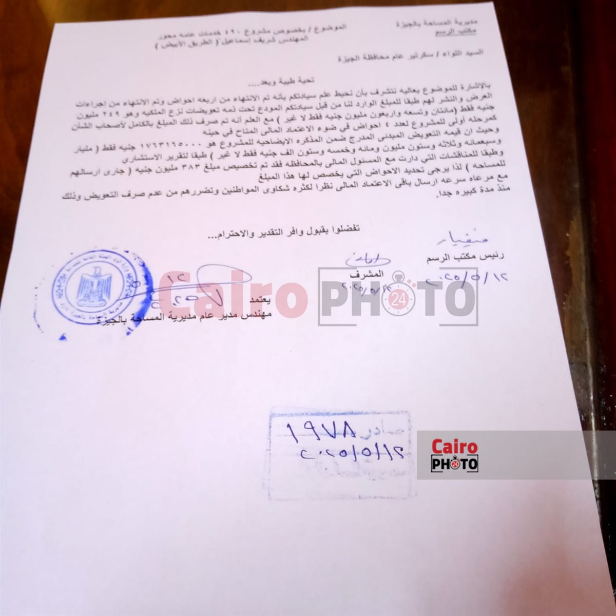 مستند