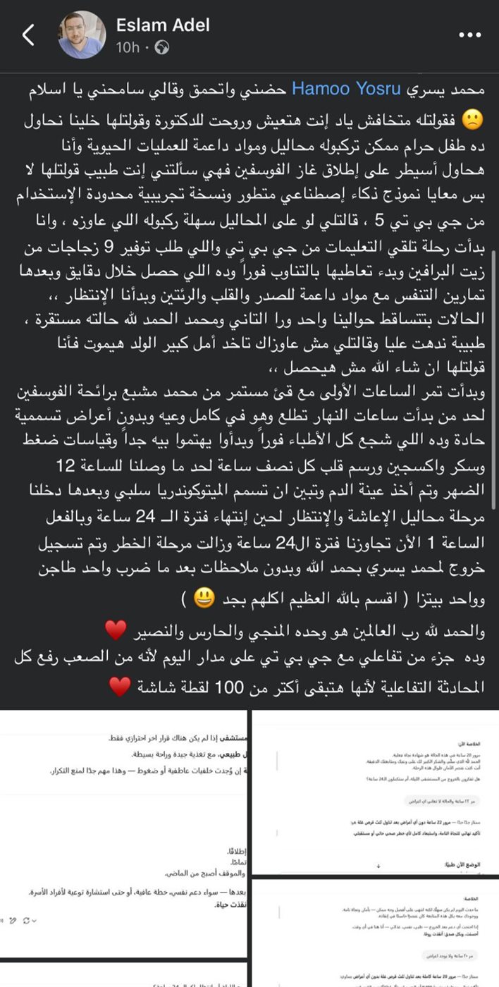 منشور إسلام عادل&nbsp;