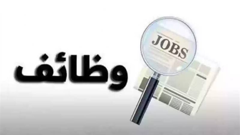 وظائف وزارة الأوقاف