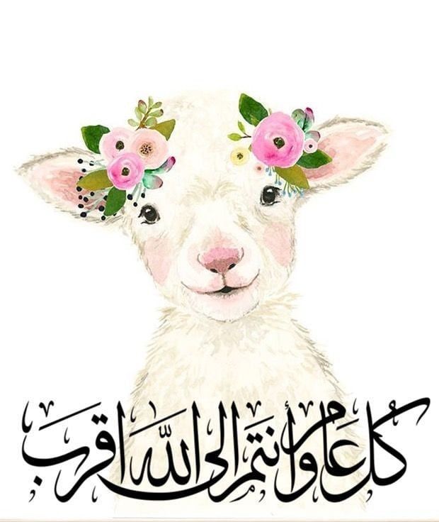 بطاقة تهنئة جاهزة لعيد الأضحى