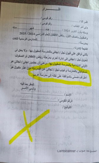 جانب من المستند المتداول&nbsp;