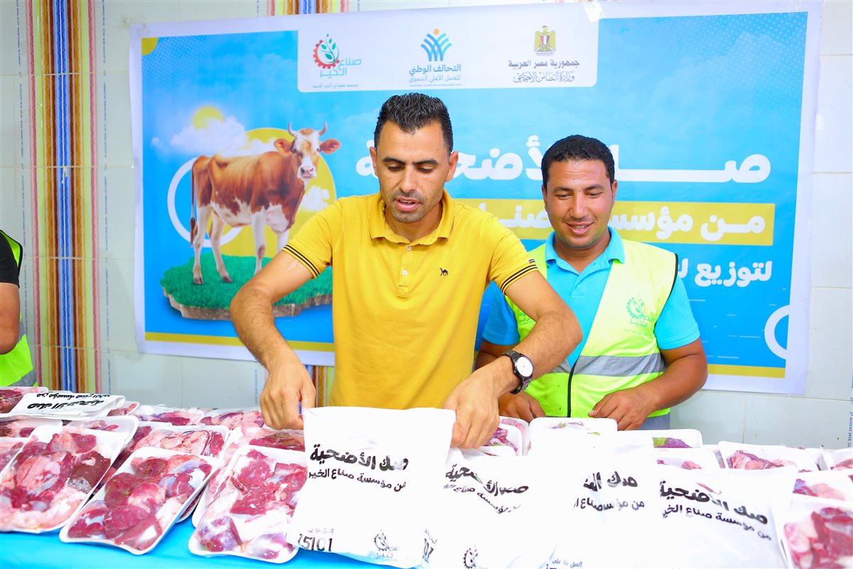 صناع الخير 